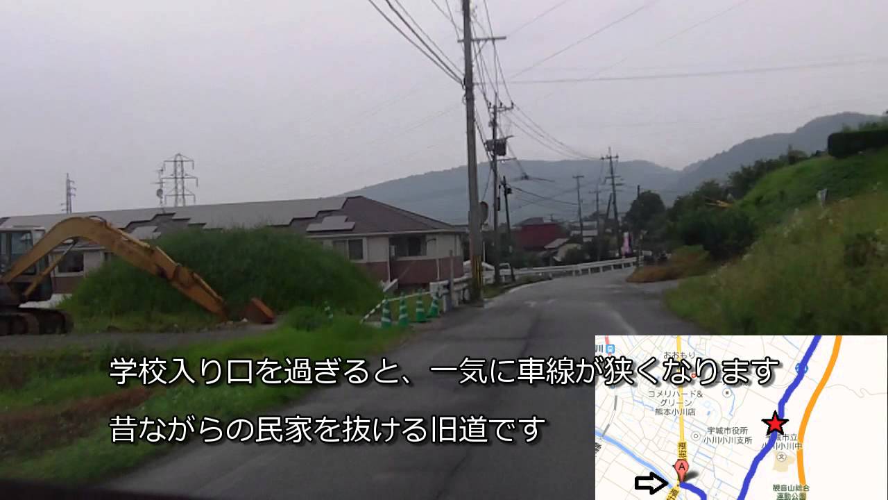 旧道ドライブ 宇城市小川町