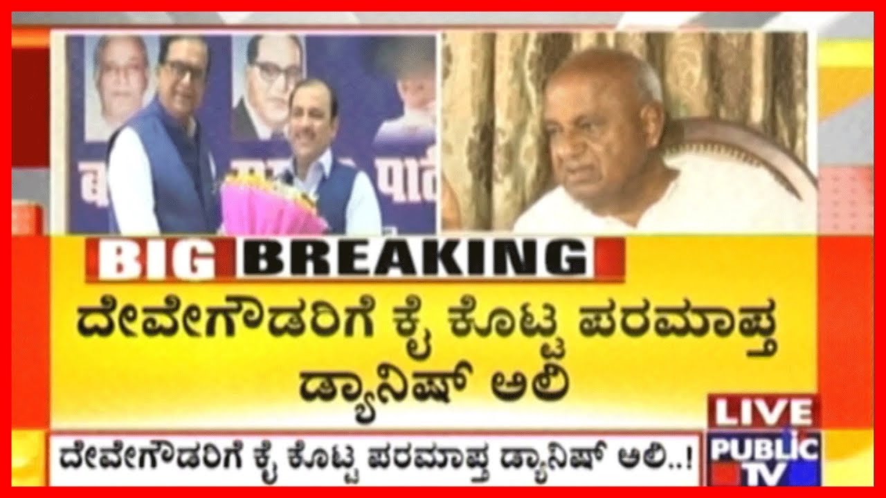 Tumkuru Congress Party Members Say Deve Gowda Will Loose If He Decides To Contest From Tumkuru..!