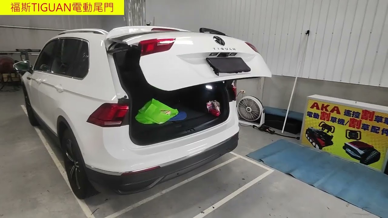 福斯VOLKSWAGEN Tiguan2022 電動尾門