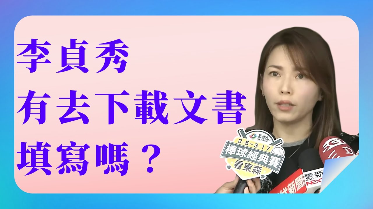 【  陳智菡  】 正如陸委會主委邱垂正所幫忙證實的......  _  2026.02.02