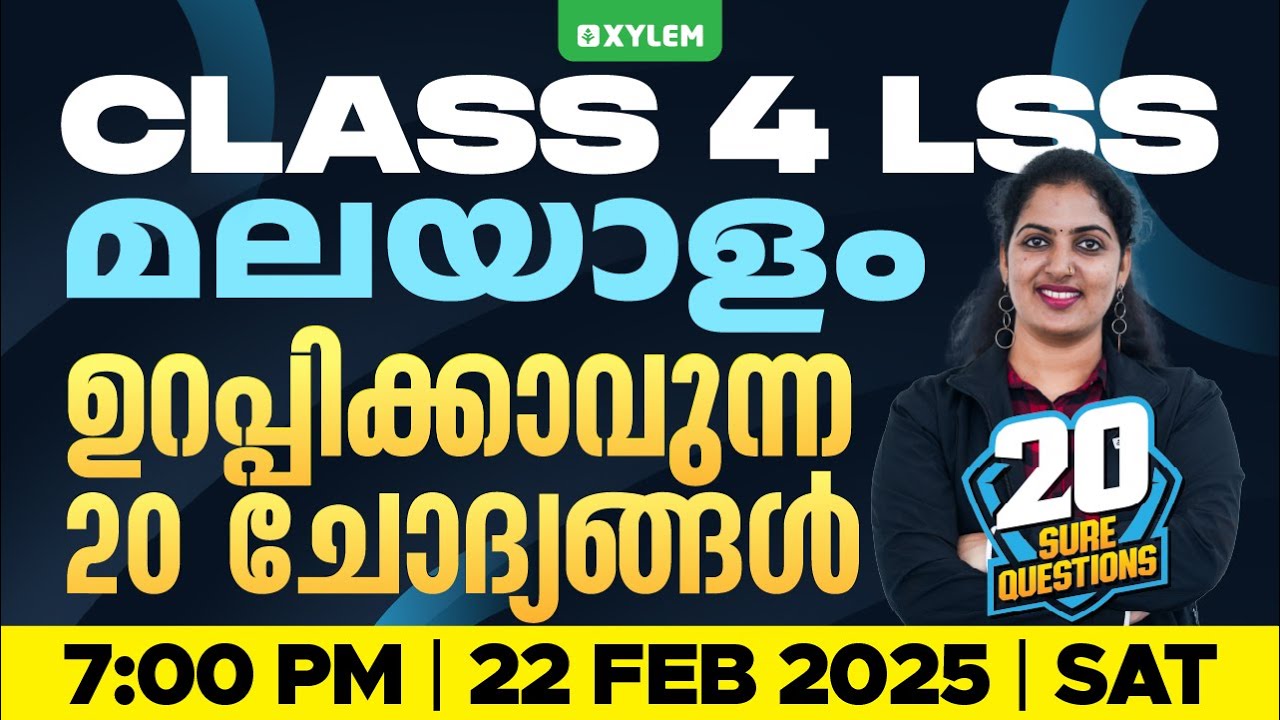 Class 4 Malayalam LSS |  ഉറപ്പിക്കാവുന്ന 20 ചോദ്യങ്ങൾ! | Xylem Class 4