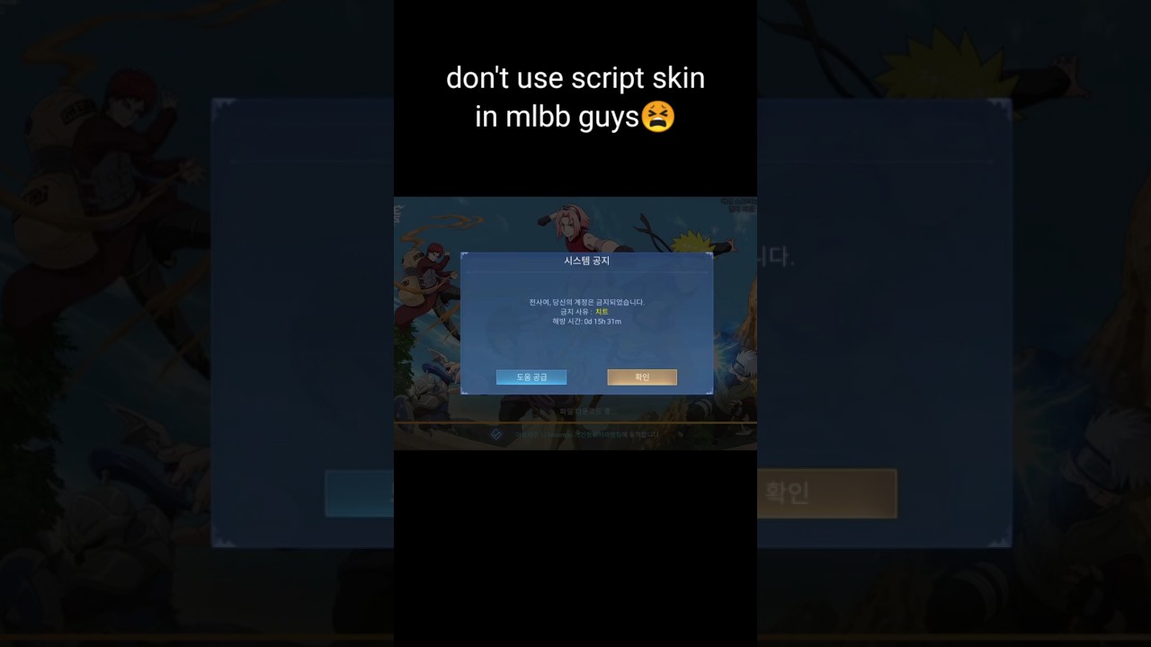 Guys don't used script skin hero bez used script skin banned your mlbb id 😫 #incognito #mobilelegend