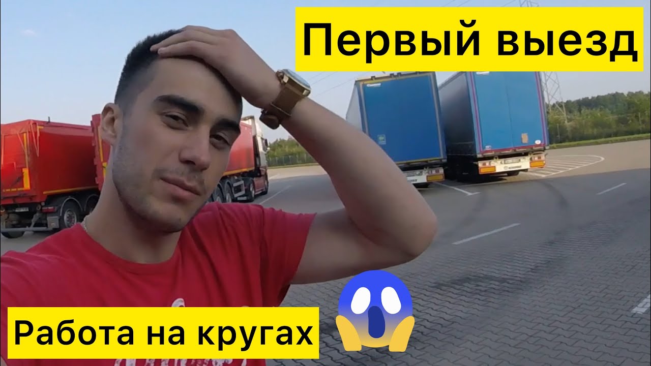 Стажировка в Elmex. Первое ощущение. Круги PL-EE