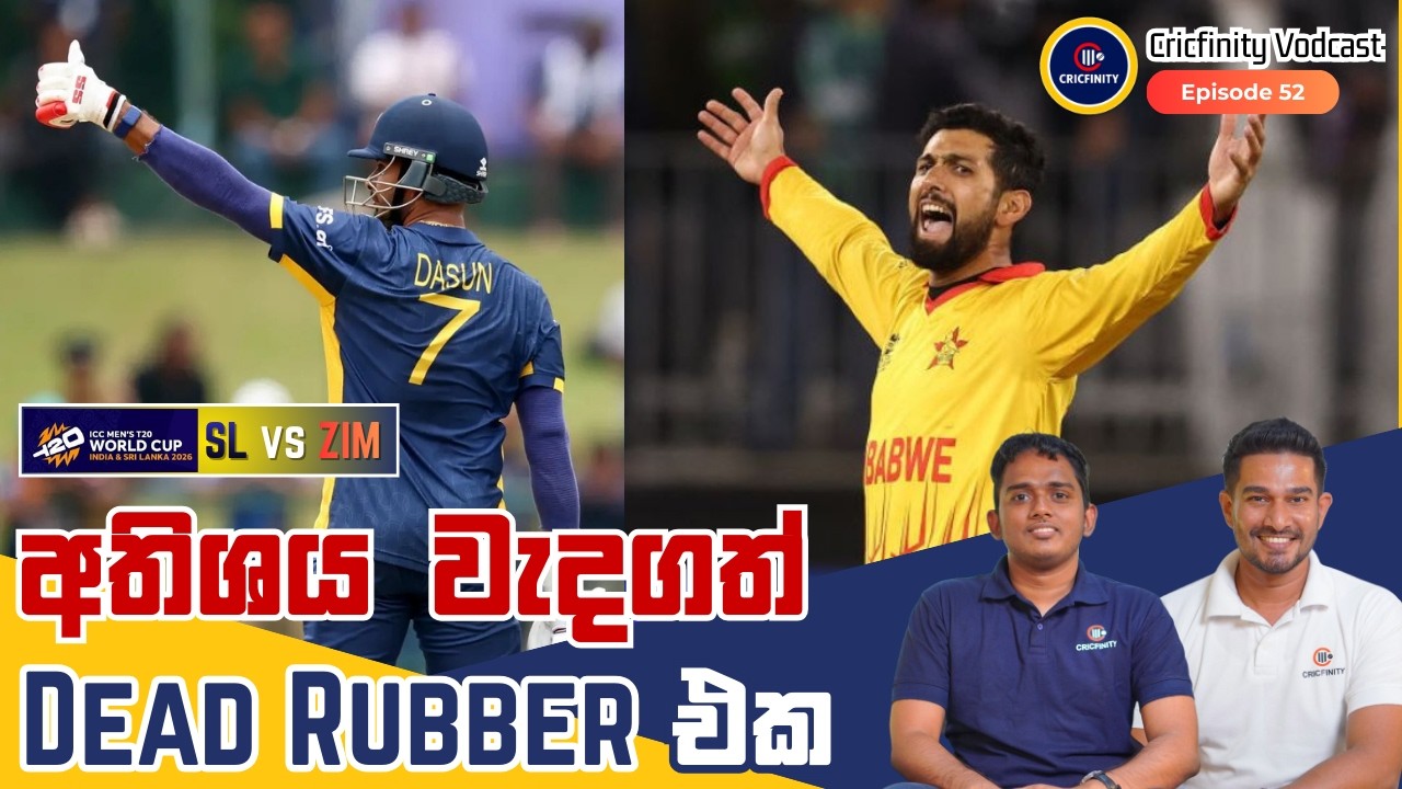 SL vs ZIM - Dead Rubber එකෙන් උපරිම ඵල නෙලාගන්න අවස්ථාවක්? | ICC T20 WC | Cricfinity Vodcast #52
