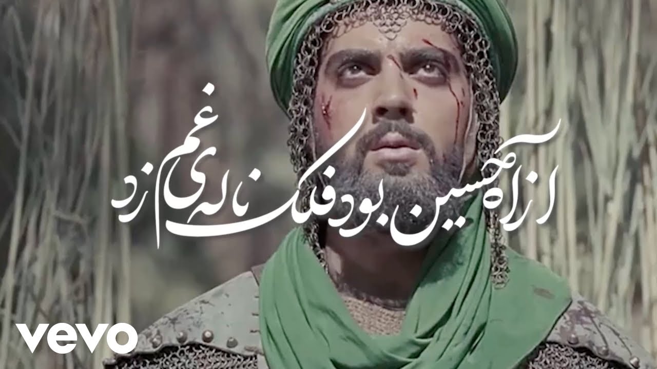 Morteza Bab - نوحه زیبای فارسی ابالفضل قدم زد