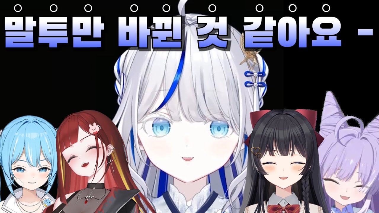 멤버들 앞에서 로봇 말투가 나와버린 쿠모린