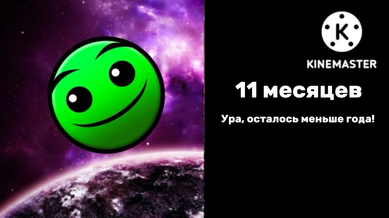 Мой канал разбанят через: (Радостные лица ГД)
