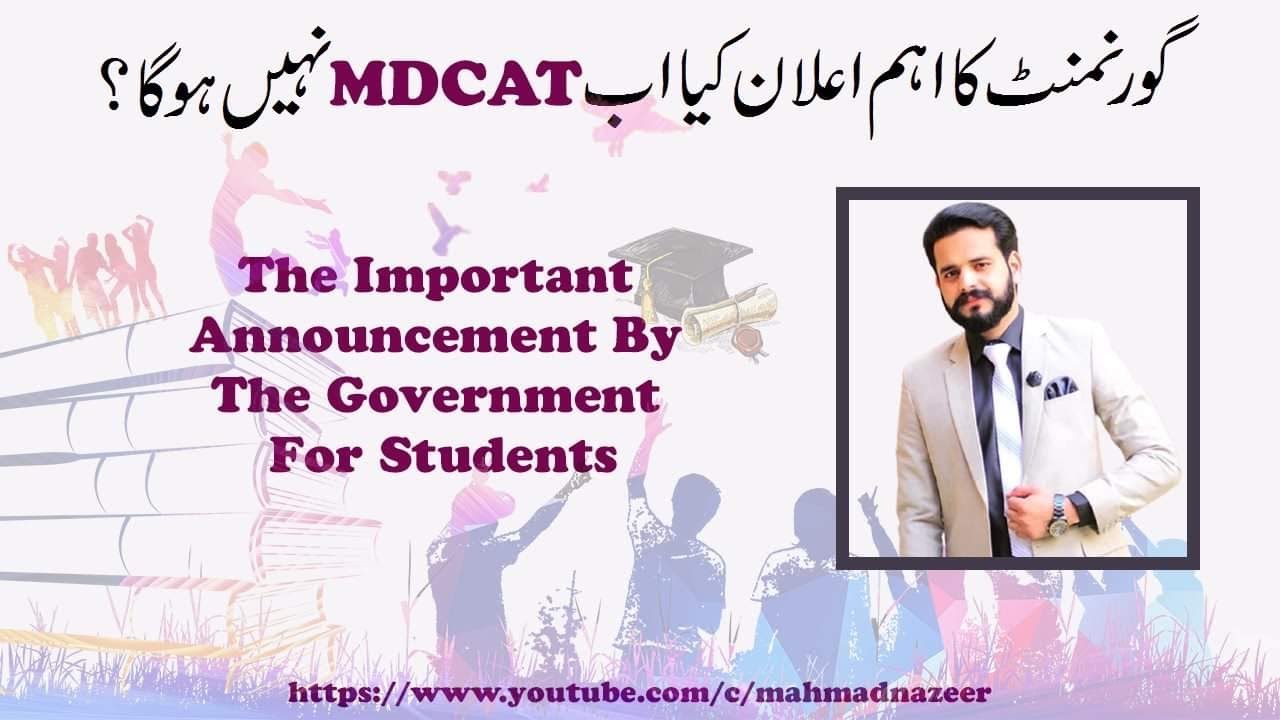MDCAT 2020 Cancelled ?#bymahmadnazeer