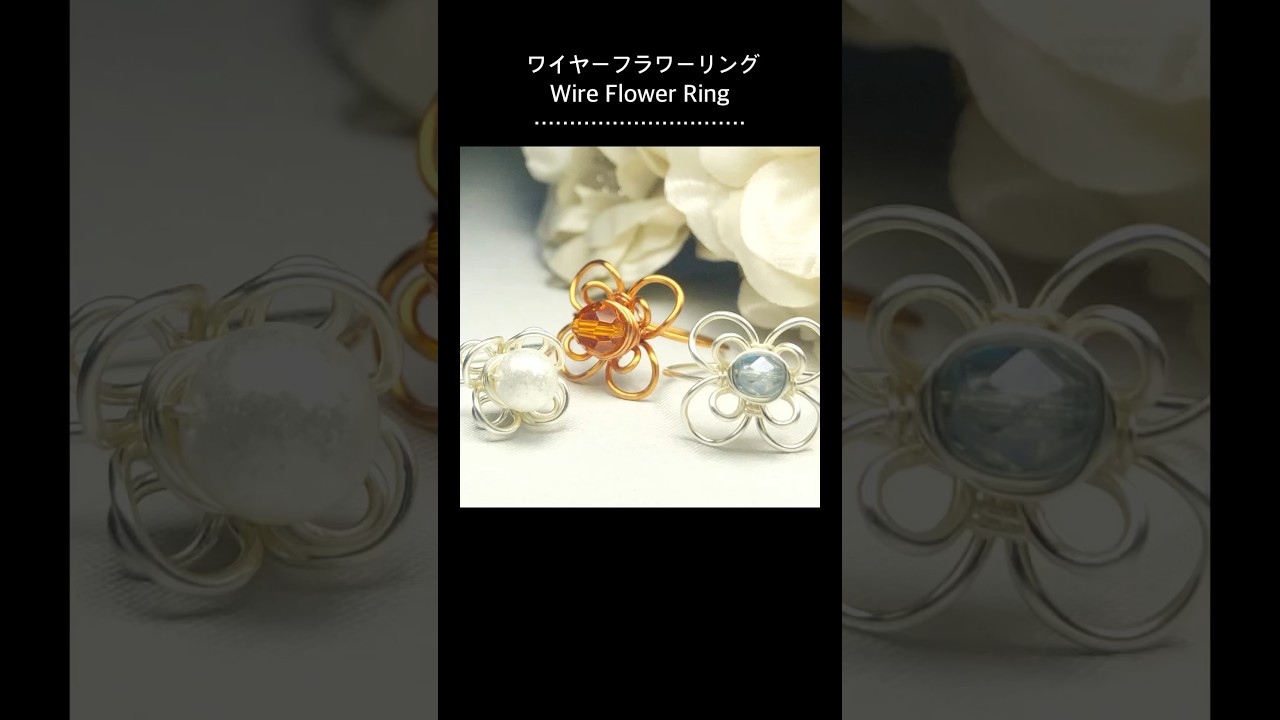 二重の花びらのワイヤーフラワーリング🏵 shorts|ワイヤーリング|ワイヤーアクセサリー|DIY|ハンドメイド|作り方