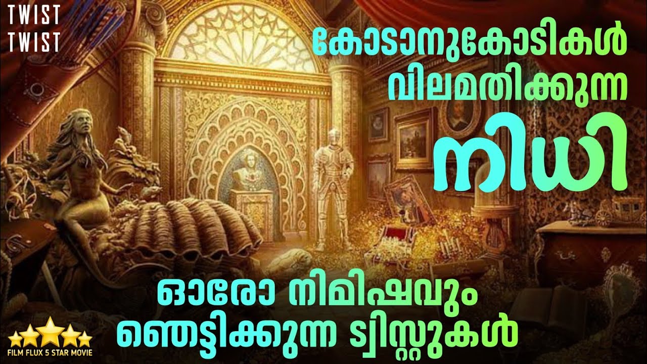 😮🔥 മിനുറ്റിന് മിനുറ്റിന് ട്വിസ്റ്റുകൾ | ഒട്ടും പിടിതരാത്ത കോരിതരിപ്പിക്കുന്ന ഗംഭീര പടം