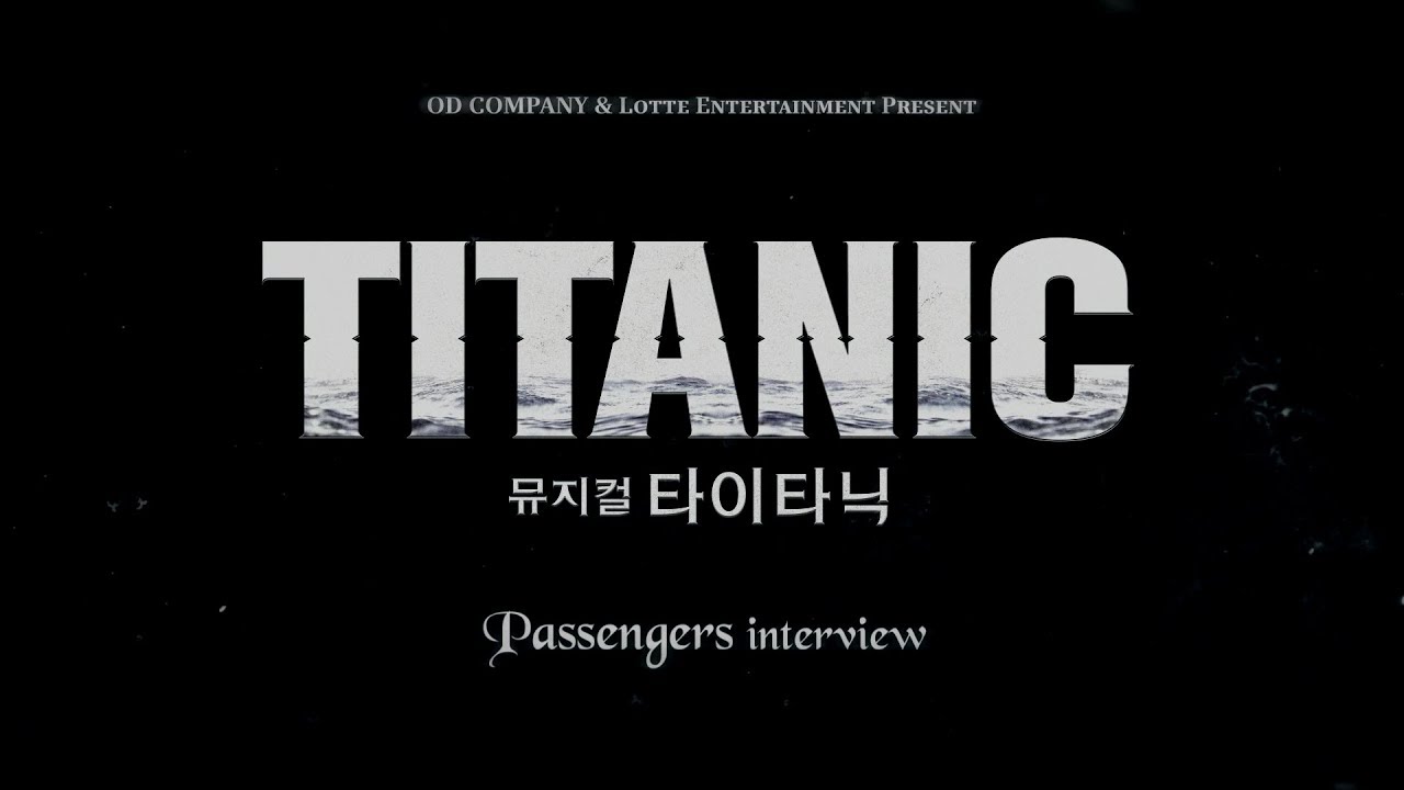 뮤지컬 타이타닉 배우들이 직접 소개하는 캐릭터 영상 공개 [Passengers]