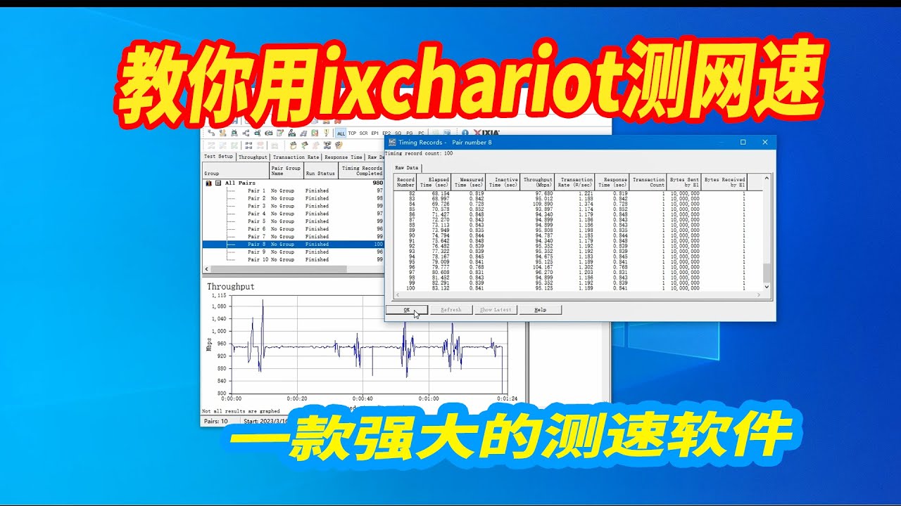 ixchariot教程&使用方法（How to use ixchariot?）