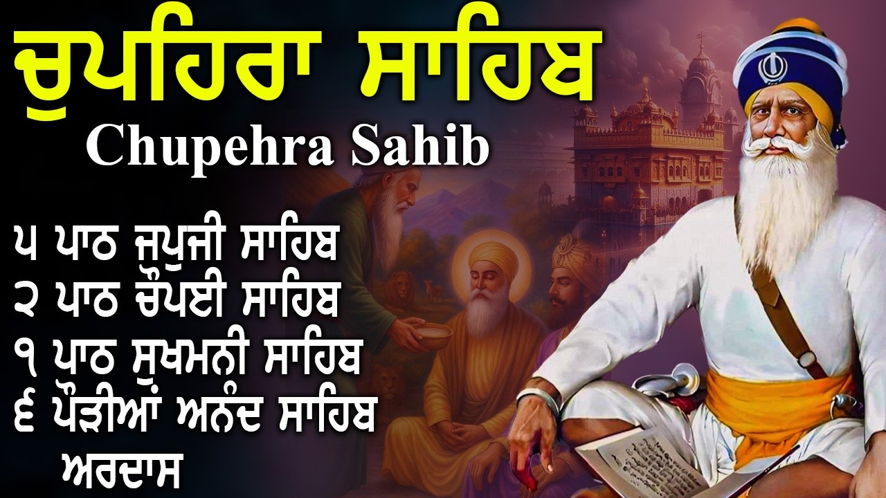 08-03 | G. Shaheed Ganj Sahib | Baba Deep Singh Ji | Chopehra Sahib Path  #gurbani #kirtan #wmk