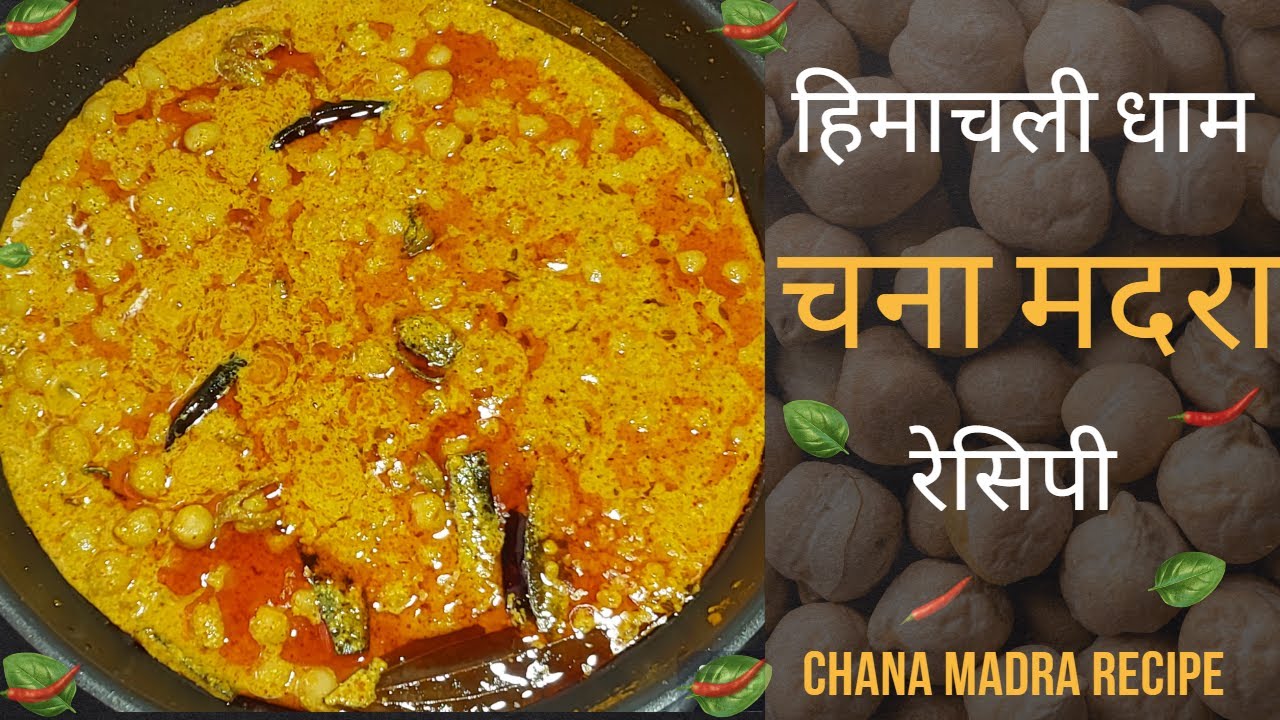Chana Madra Recipe from Himachali Kangri Dham | Chana Madra Recipe | Pihus Cookbook