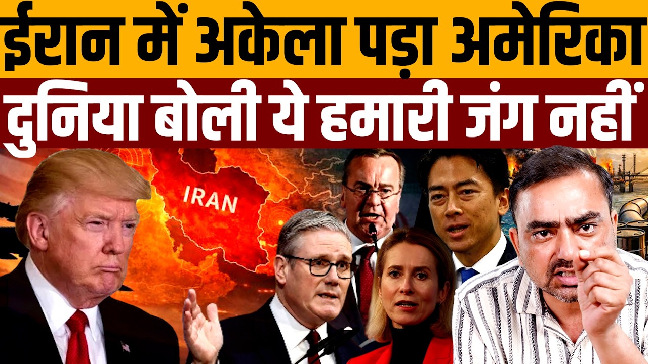 नाटो-यूरोपीय संघ ने एक सुर में कहा ये हमारी लड़ाई नहीं । Navin Kumar