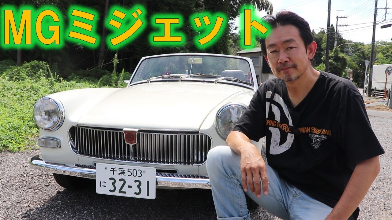 MGミジェット　1979年式　幌新品　4MT