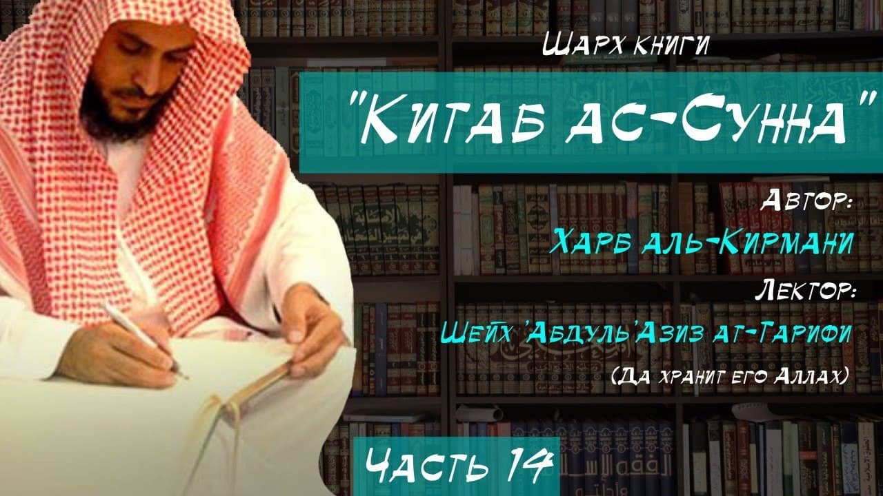 Тот, кто знает арабский, считается арабом? Религия призывает работать? Къыяс, разум, такълид