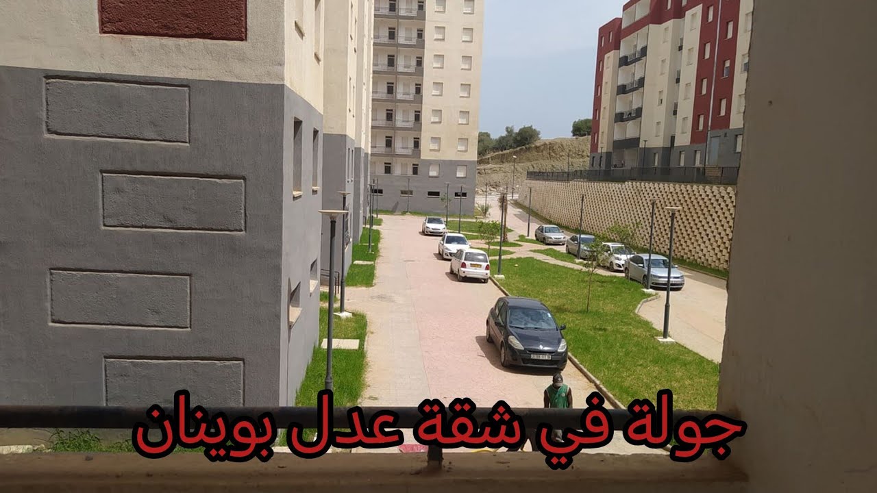 واخيرا 💥جولة في شقتي عدل بوينان 1000 مسكن قبل التعديلات #اكسبلور #سكنات عدل
