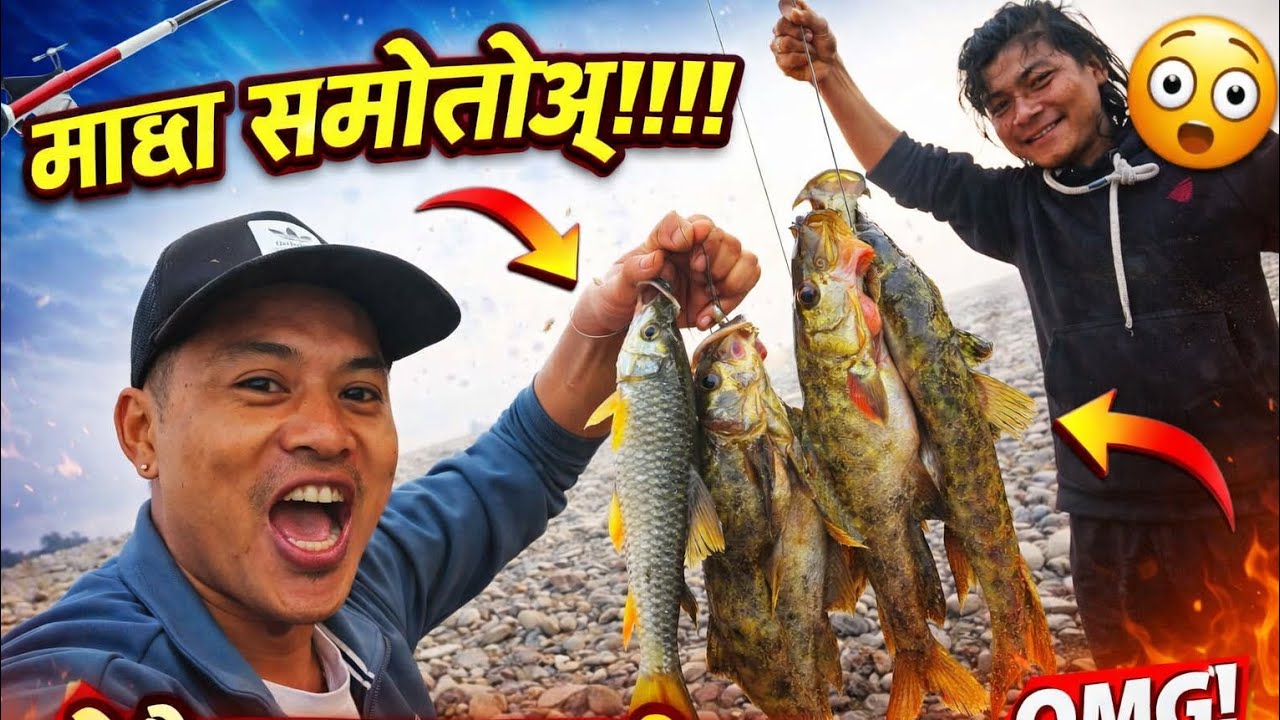 “आज खोलामा बबाल भयो 😱 एकैचोटी यति धेरै माछा फस्यो !!”