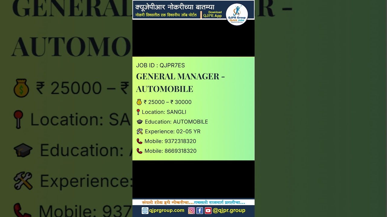 QJPR Group - Quick Jobs Placement & Resources - We provide jobs which build your career. 9372318320