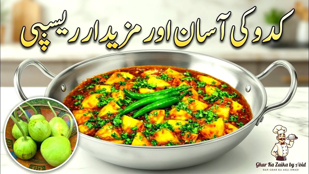 Kadu Ki Asaan Or Mazedar Recipe | Ghar Ka Zaika by Abid #cooking #cookingvideo #viral 
