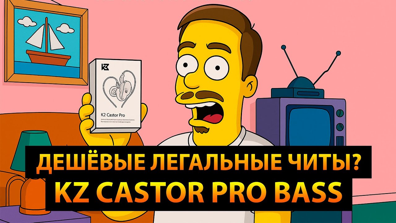 🎧 KZ CASTOR PRO BASS — ЛУЧШИЕ бюджетные наушники за 25$? 🔥 Обзор + Распаковка + Тест