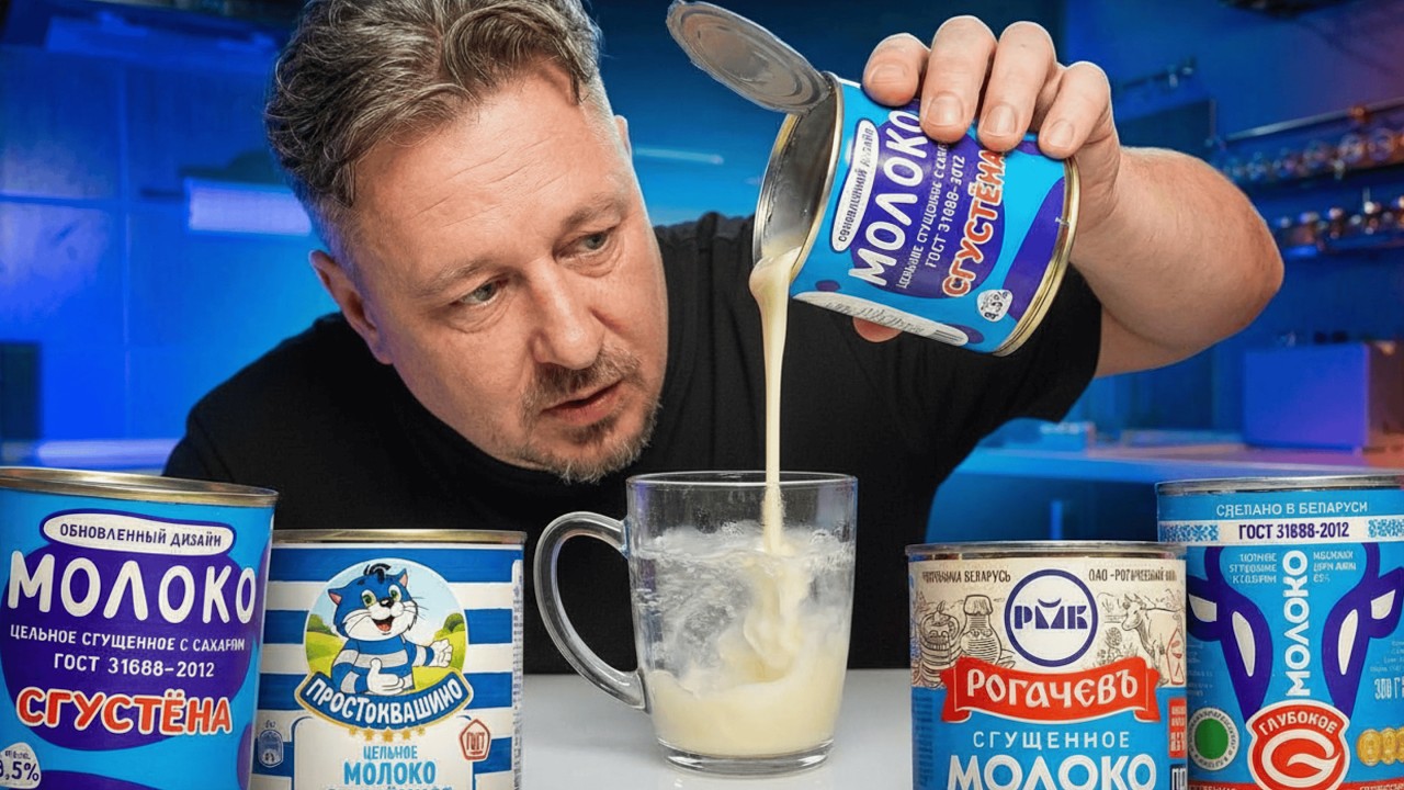 КАКАЯ СГУЩЁНКА ЛУЧШЕ? ПРОВЕРКА КИПЯТКОМ