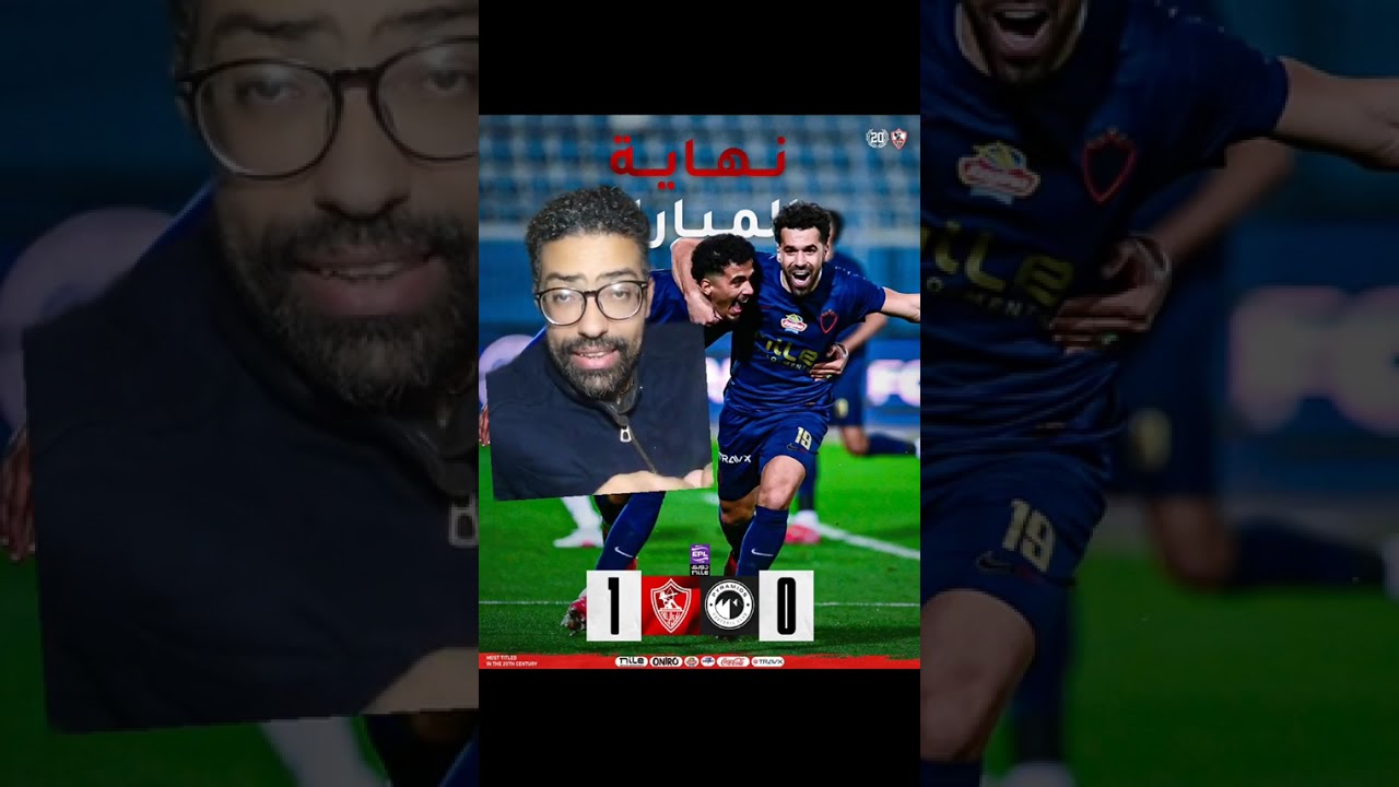 الزمالك يؤكد صدارته للدوري المصري بعد الفوز على بيراميدز #الكورة_مع_جيمى 