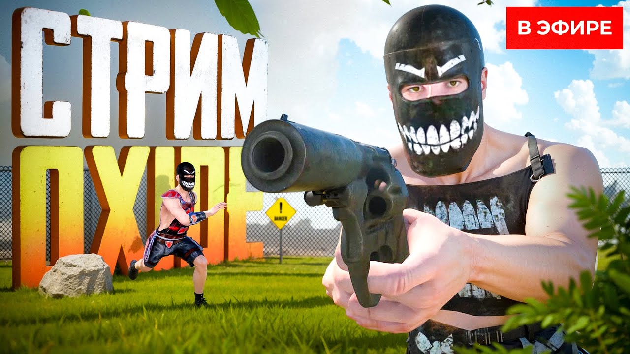 ДУО ВЫЖИВАНИЕ! ПЫТАЕМСЯ ВЫЖИТЬ в Oxide: Survival Island