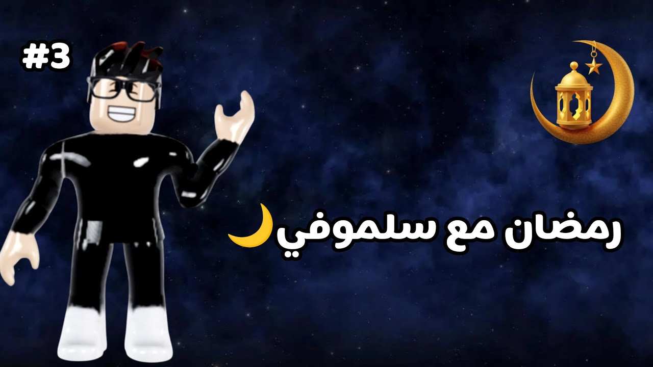 لعبت باركور الفضائيين😨 | Roblox