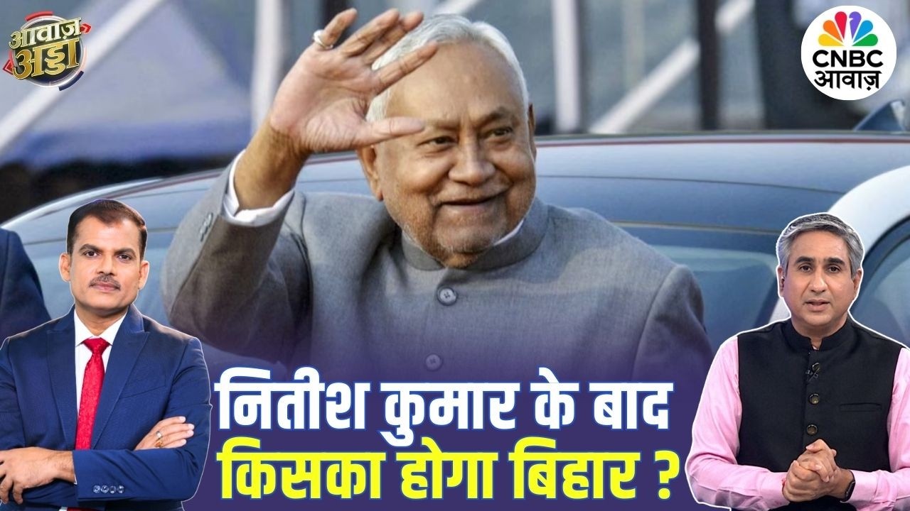 नितीश कुमार के बाद किसका होगा बिहार? | Nitish Kumar | Bihar | BJP | JDU | PM Modi | Vipin Bhatt