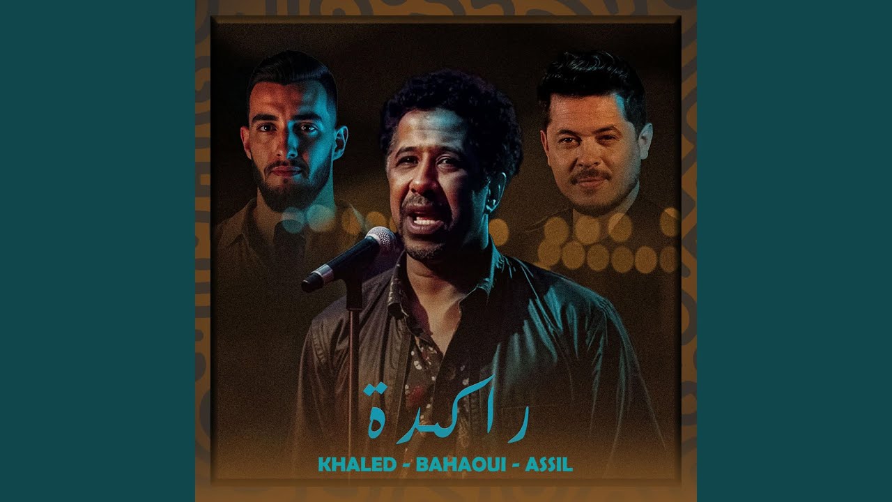 Raggda - راكدة