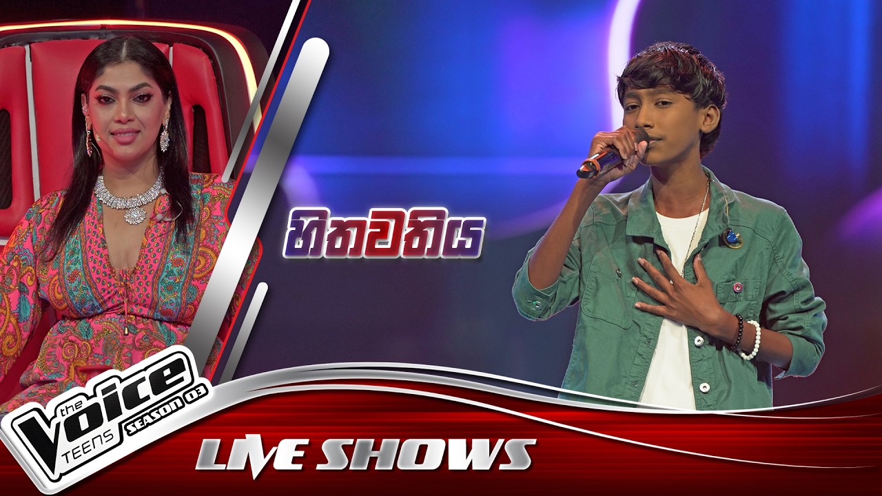 Shrinath Pathum | Hithawathiya (හිතවතිය​) | Live shows |The Voice Teens Sri Lanka S3