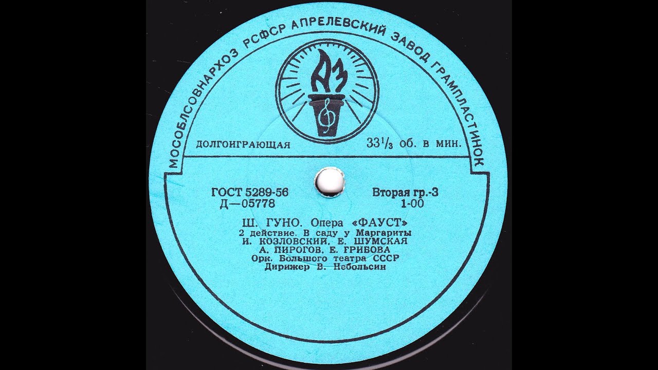 Шарль Гуно - Опера 