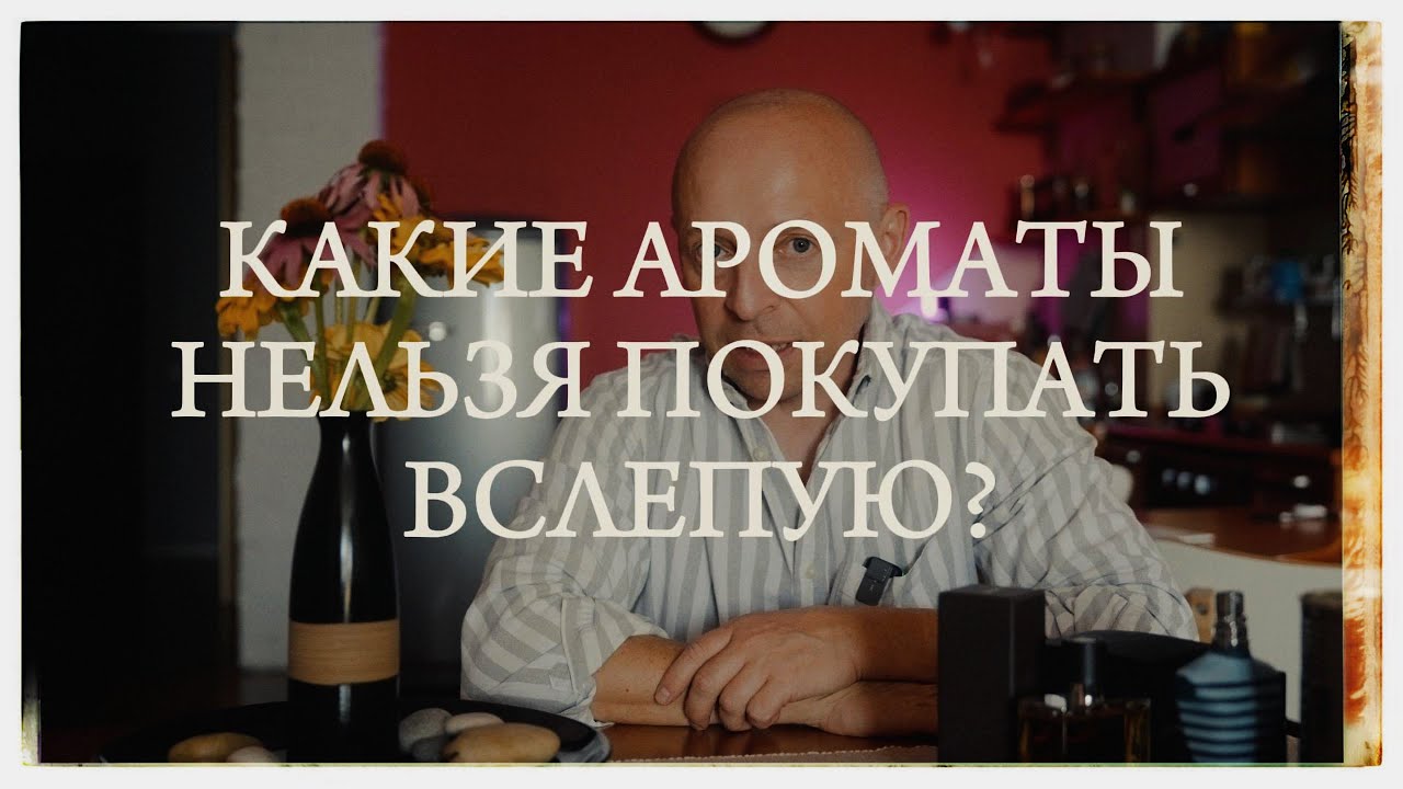 НЕ ПОКУПАЙ!