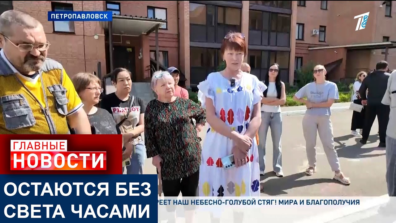 ЖИТЕЛИ ПЕТРОПАВЛОВСКА ЖАЛУЮТСЯ НА ОТСУТСТВИЕ ЭЛЕМЕНТАРНЫХ БЛАГ