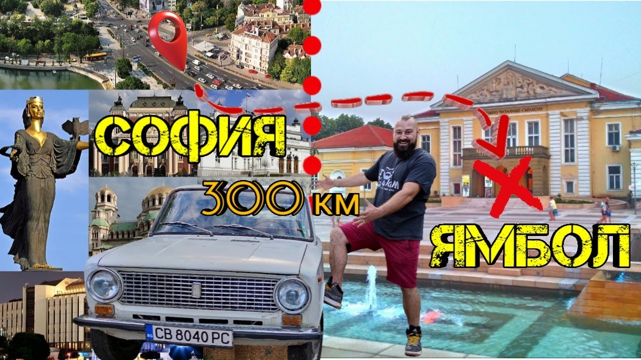 Ръчкам | Преселението Започна! Издържа Ли Пътуването ?! 300+ км в Жигула = ЕПИЧНО!!!