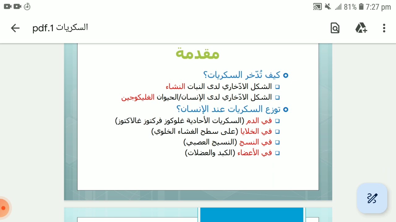 ملخص ذهبي لفقرة المقدمة ب 4 دقائق