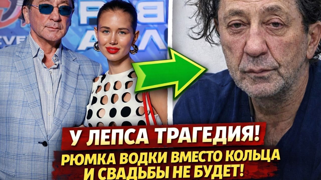 Свадьбы не будет: Почему Григорий Лепс расстался с невестой, которая младше на 44 года?