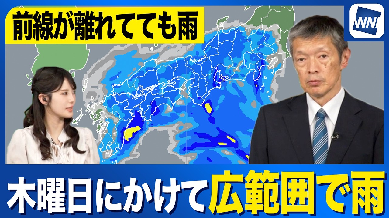 【雨情報】あさって木曜日にかけて西日本や東日本は広範囲で雨に