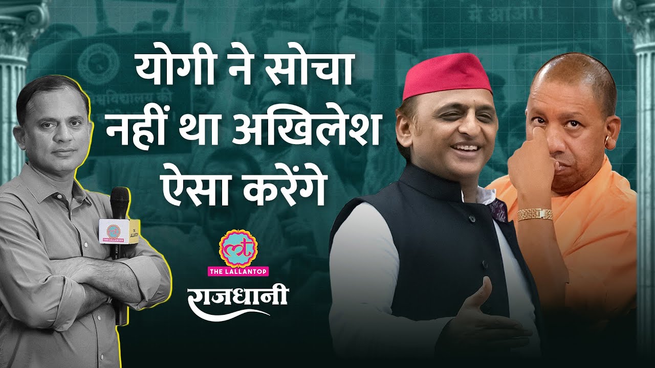किसके इशारे पर RSS से जुड़े ABVP के लोग Yogi सरकार के खिलाफ खड़े हैं ?