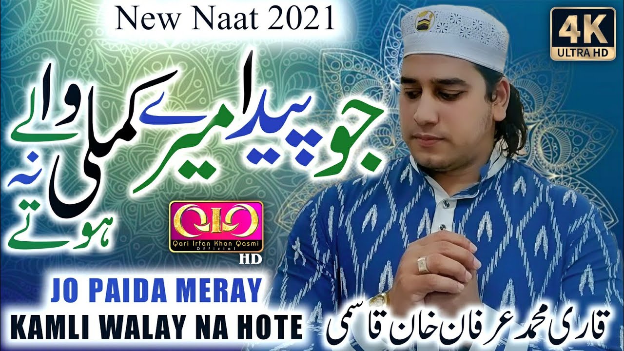 Heart Touching Kalaam | Qari Irfan Khan Qasmi | Jo Paida Mere Kamli Wale Na Hote | Official Video |