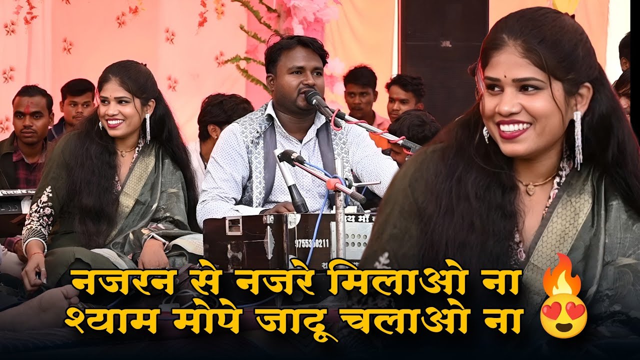 करदो मुकदमा जारी 😍 अदालत ना जेहे मुरारी | संदीप पटेल ❤️ रोशनी राजपूत | बुंदेली राई #bundelirai 