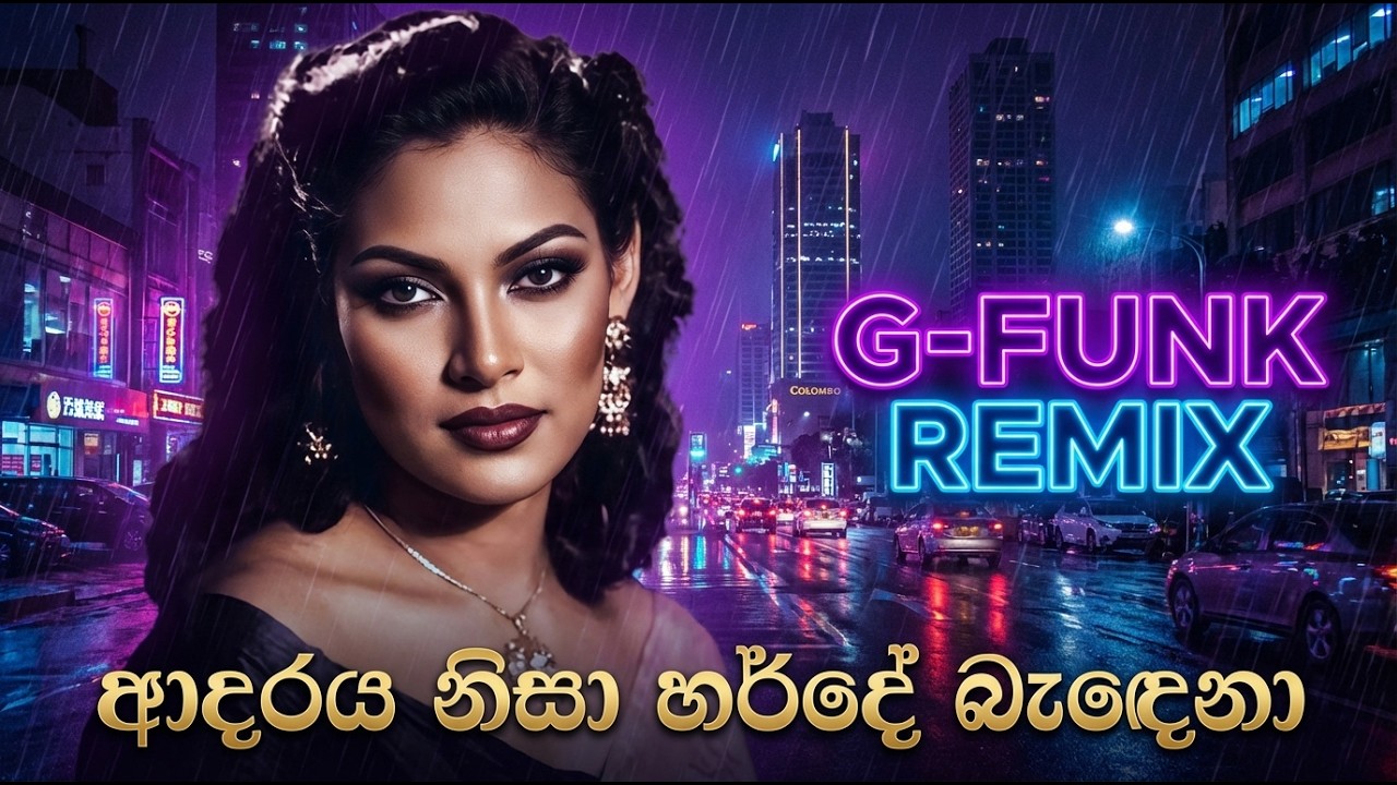 ආදරය නිසා හර්දේ බැඳෙනා | Remix | @digithal  | Sinhala Songs 2026
