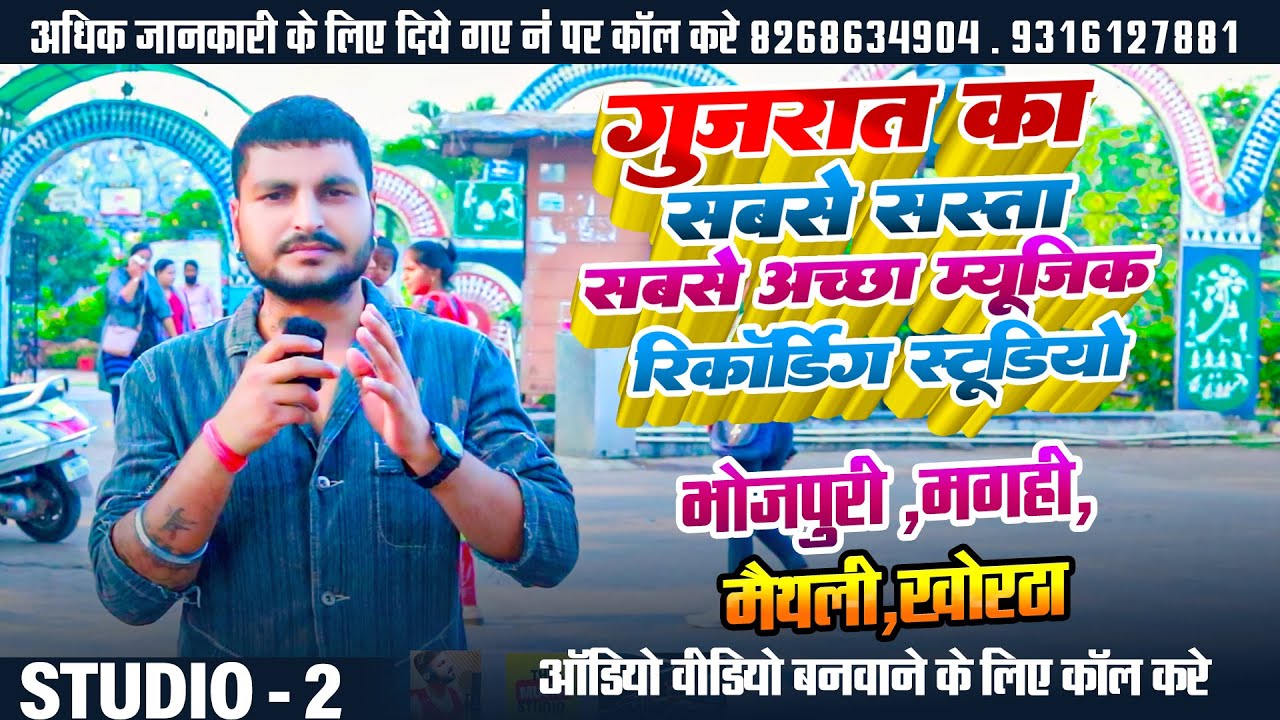 #Bhojpuri