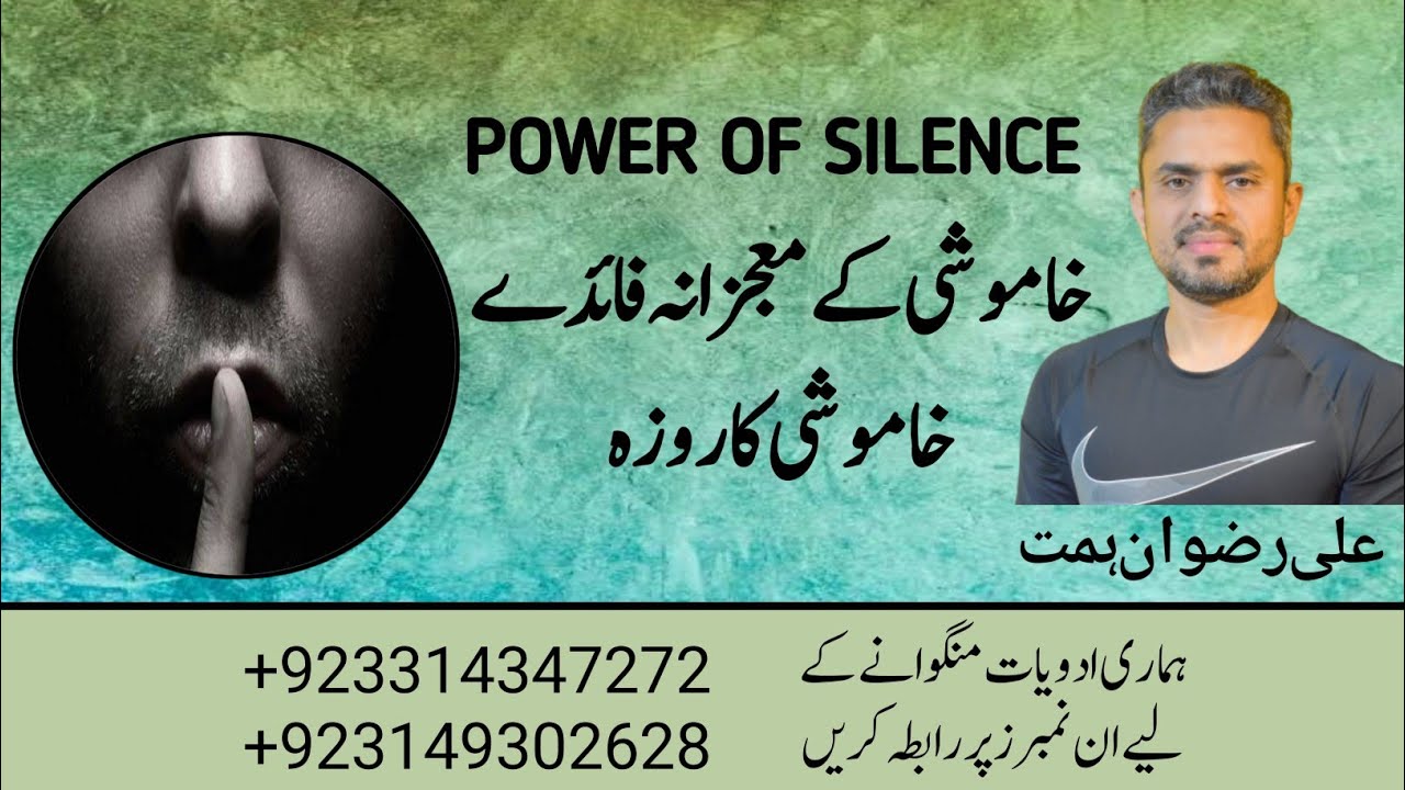 Power Of Silence Motivation | Khamoshi Ke Fayde | Urdu Hindi | Life Healing