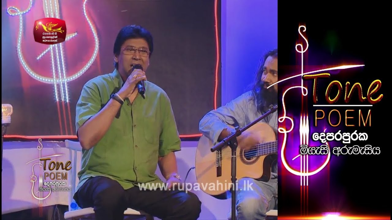 Kapirinna  @ Tone Poem with  Keerthi Pasquel