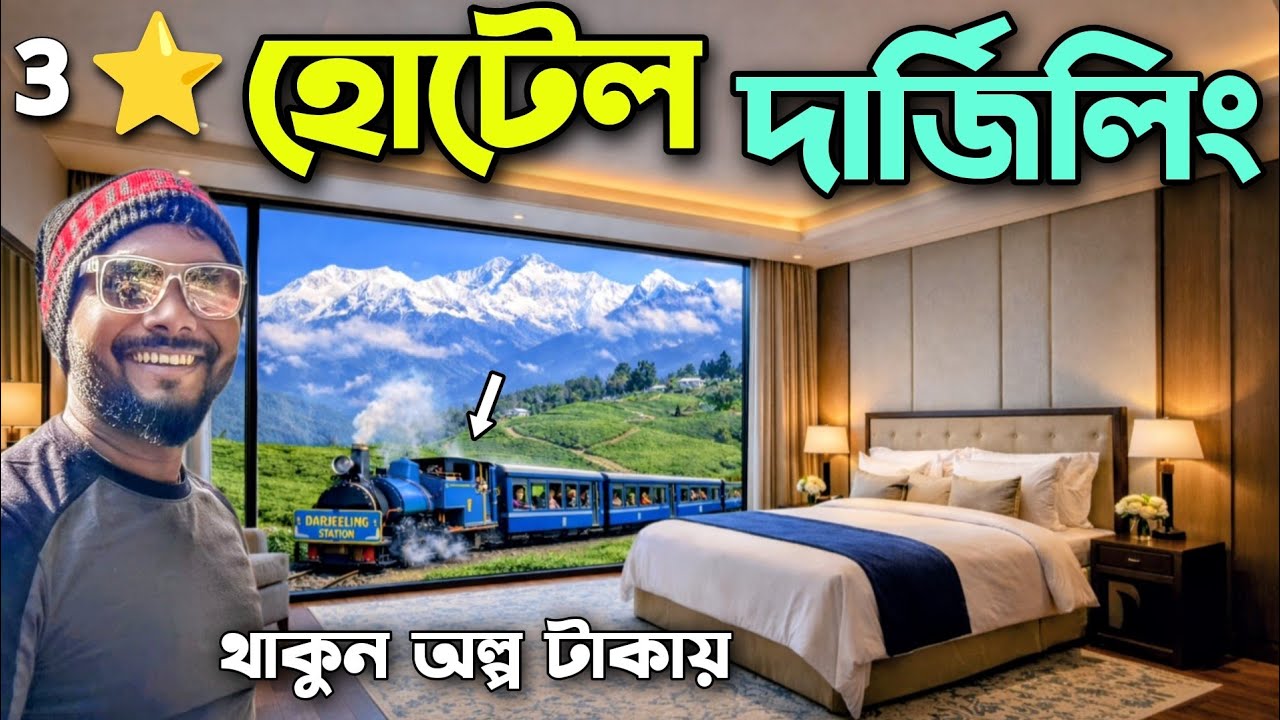 Kolkata To Darjeeling | Hotels Near Darjeeling Mall Road | Darjeeling Luxury Hotels | Darjeeling