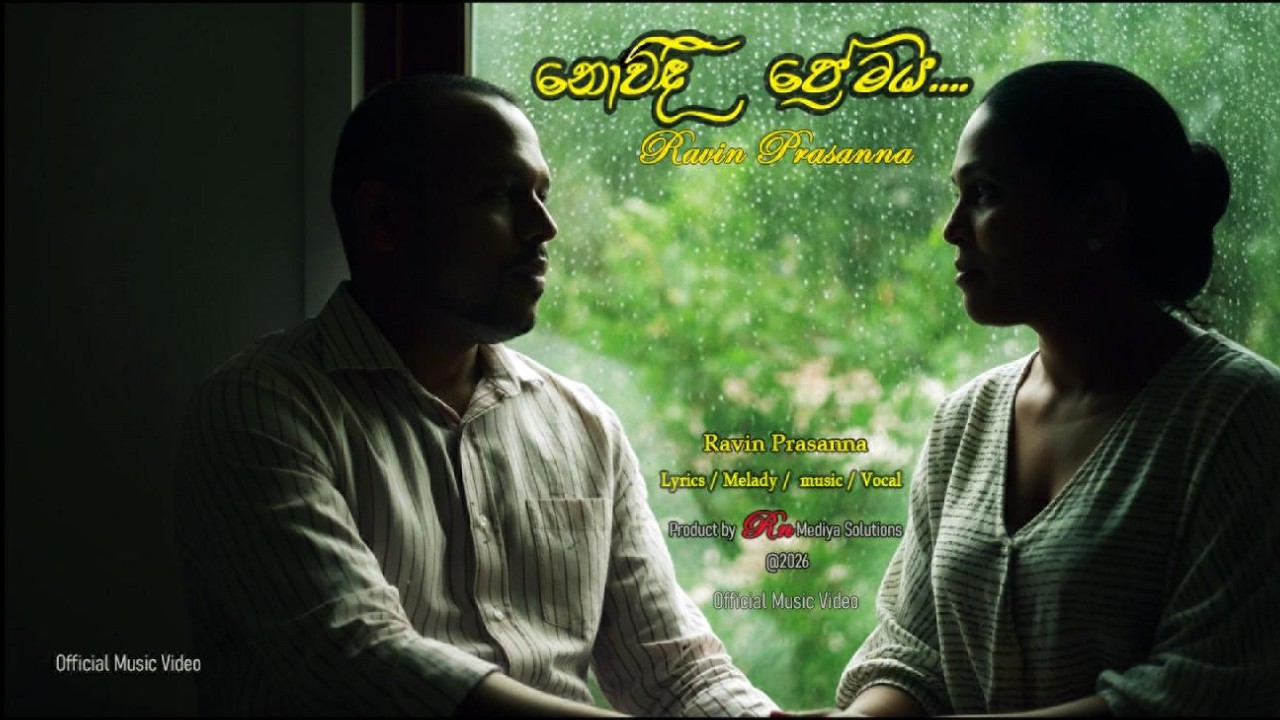 Novidi Premaya l නොවිඳි ප්‍රේමය | Ravin Prasanna | official music video