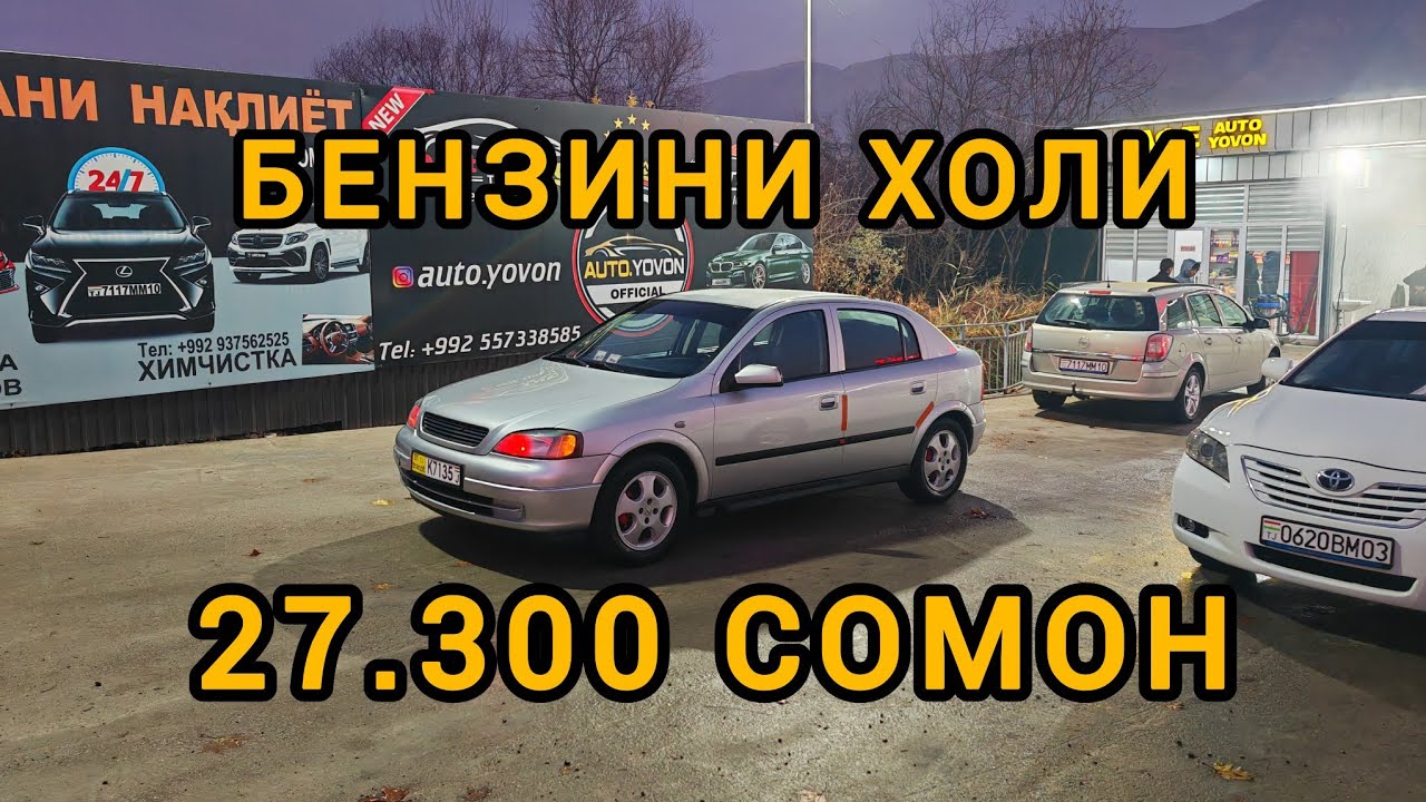 МОШИНОЙ ФУРУШИ 04.04.2026 СРОЧНА БА КАНАЛ ОБУНА ШАВЕД ВИДИЕХОИ НАВА БИНЕД РЕБЯТА